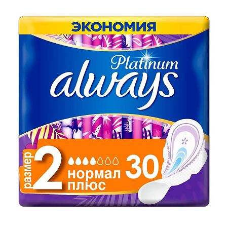 Always Прокладки Platinum Ultra Normal Plus гигиенические 30 шт