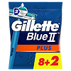 Gillette Blue II Plus Станок одноразовый 10 шт