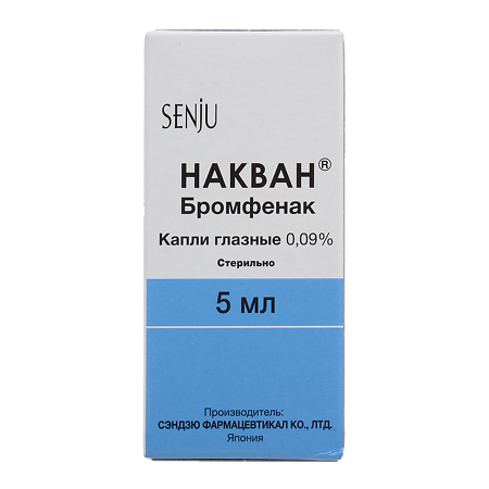 Накван капли глазные 0,09 % 5 мл 1 шт