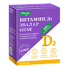 Витамин Д3 Эвалар 600 МЕ капсулы по 0,24 г 60 шт