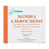 Холина альфосцерат раствор для в/в и в/м введ 250 мг/мл 4 мл 3 шт