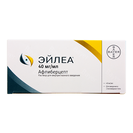 Эйлеа раствор для в/глазного введ 40 мг/мл 0,1 мл в комплекте фл 1 шт