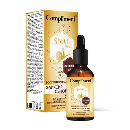 Compliment Snail Vital Эликсир-сыворотка для лица Восстанавливающая муцин улитки 25 мл 1 шт