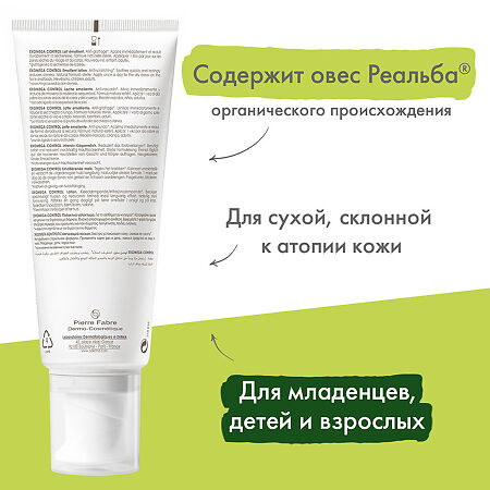 A-Derma Exomega Control Лосьон смягчающий для лица и тела 200 мл 1 шт