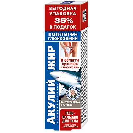 Акулий жир коллаген/глюкозамин гель-бальзам для тела 125 мл 1 шт