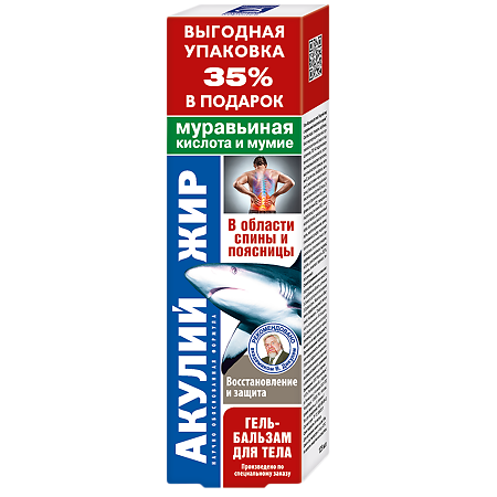 Акулий жир муравьиная кислота/мумие гель-бальзам для тела 125 мл 1 шт