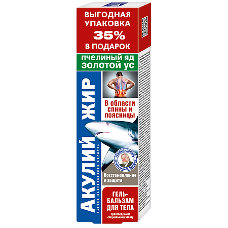 Акулий жир пчелиный яд/золотой ус гель-бальзам для тела 125 мл 1 шт