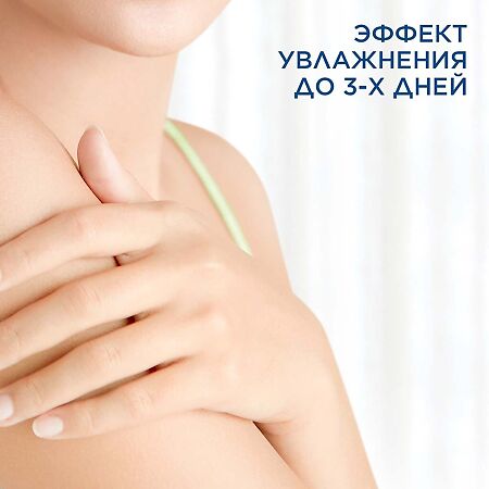 Cetaphil лосьон интенсивно увлажняющий для лица и тела 220 мл 1 шт