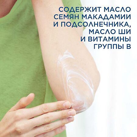 Cetaphil лосьон интенсивно увлажняющий для лица и тела 220 мл 1 шт