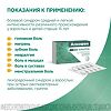 Аскофен УЛЬТРА таблетки покрыт.плен.об. 250 мг+65 мг+250 мг 20 шт