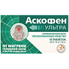 Аскофен УЛЬТРА таблетки покрыт.плен.об. 250 мг+65 мг+250 мг 10 шт