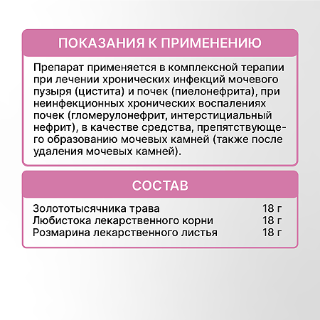 Нефростен таблетки покрыт.плен.об. 60 шт