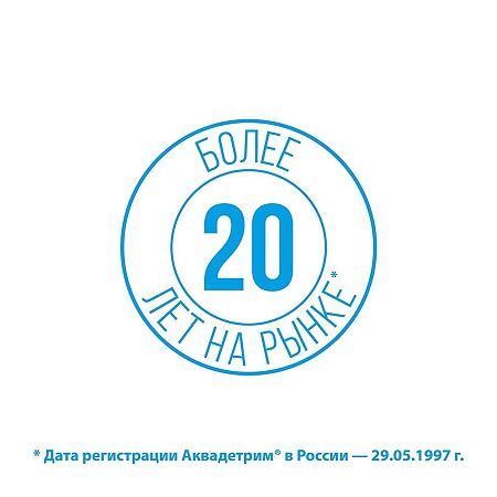 Аквадетрим таблетки растворимые 500 ме 60 шт