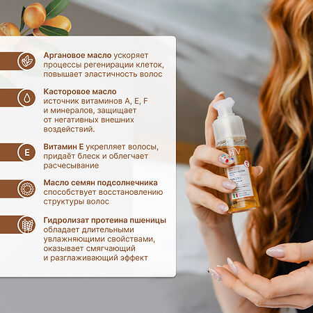 Hair Vital Масло Аргановый нектар 50 мл 1 шт