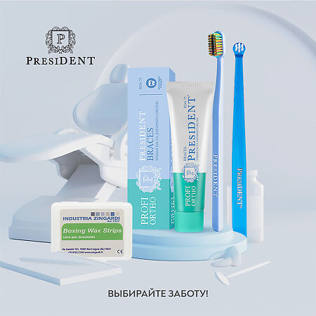 PresiDent Profi Ortho Braces зубная паста 75 RDA 50 мл 1 шт