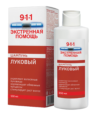 911 Экстренная помощь Шампунь луковый от выпадения волос и облысения 150 мл 1 шт