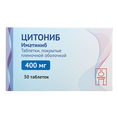 Цитониб таблетки покрыт.плен.об. 400 мг 30 шт