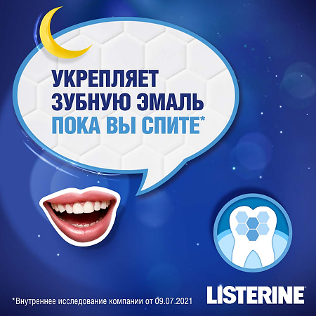 Listerine Expert ополаскиватель для полости рта Ночное восстановление 400 мл 1 шт