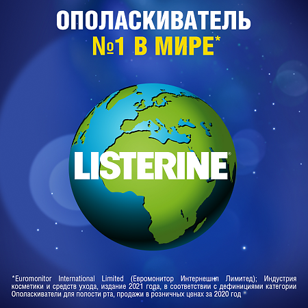 Listerine Expert ополаскиватель для полости рта Ночное восстановление 400 мл 1 шт