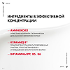 Vichy Dercos Тонизирующий укрепляющий кондиционер против выпадения волос 200 мл 1 шт