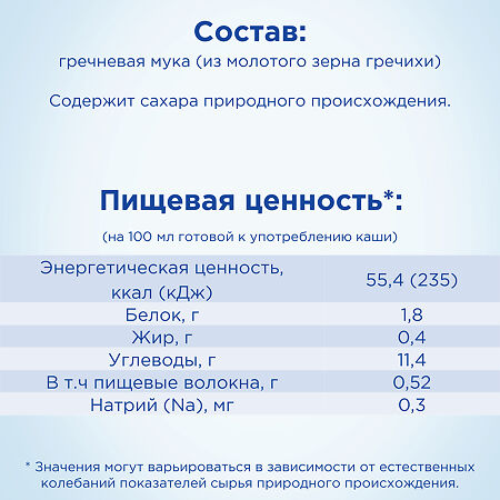 Nutricia Нутрилон каша безмолочная гречневая с 4 мес. 180 г 1 шт