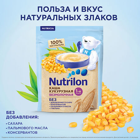 Nutricia Нутрилон каша безмолочная кукурузная с 5 мес. 180 г 1 шт