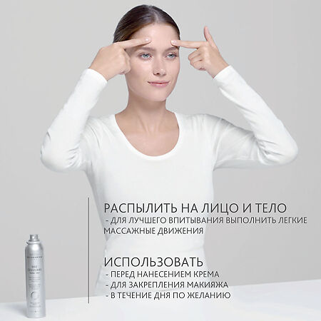 Institut Esthederm Cellular Water Спрей-уход Клеточная вода для увлажнения и энергизации кожи лица и тела 100 мл 1 шт