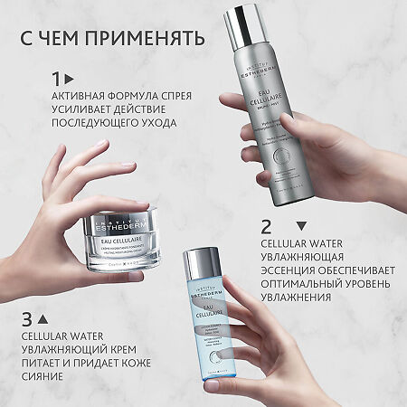 Institut Esthederm Cellular Water Спрей-уход Клеточная вода для увлажнения и энергизации кожи лица и тела 100 мл 1 шт