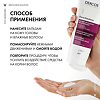 Vichy Dercos Densi-Solutions Уплотняющий восстанавливающий бальзам для истонченных и ослабленных волос 200 мл 1 шт