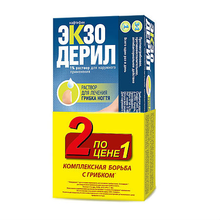 Экзодерил набор раствор 1% 30 мл+крем 1% 15 мл 1 уп