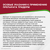 Тридерм мазь для наружного применения 15 г 1 шт