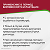 Тридерм мазь для наружного применения 15 г 1 шт