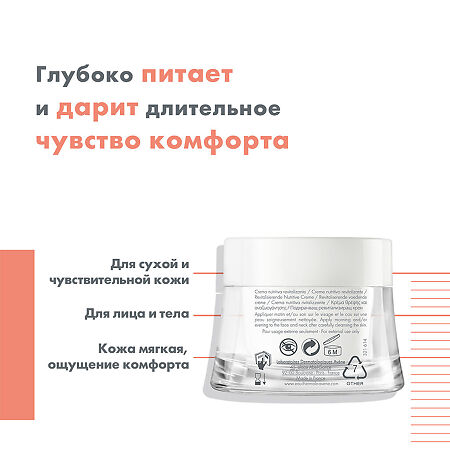 Avene крем питательный восстанавливающий 50 мл 1 шт