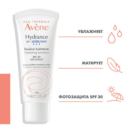 Avene Hydrance Legere UV Эмульсия для лица SPF30 40 мл 1 шт