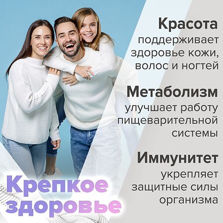 Vplab Ultra Immune Витаминно-минеральный комплекс с пре и про-биотиками капсулы по 750 мг 30 шт