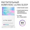 Vplab Ultra Sleep Препарат для сна капсулы массой 470 мг 60 шт