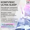 Vplab Ultra Sleep Препарат для сна капсулы массой 470 мг 60 шт