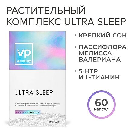 Vplab Ultra Sleep Препарат для сна капсулы массой 470 мг 60 шт