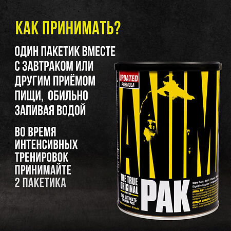 Animal Pak Витаминно-минеральный комплекс пакетики по 11 таблеток 30 шт