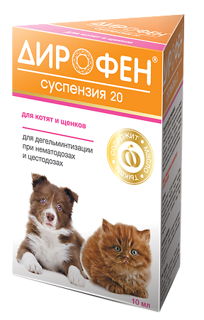 Дирофен суспензия 20 для приема внутрь для щенков и котят 10 мл 1 шт