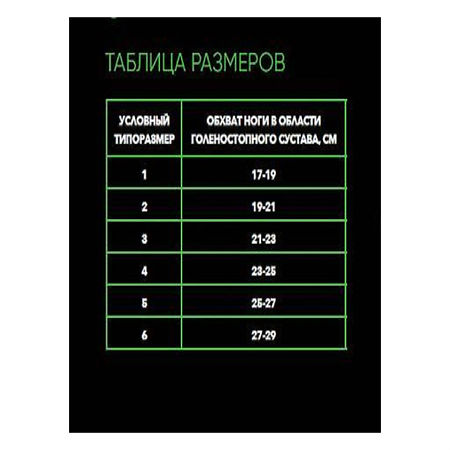 SMARTC Голеностоп эластичный трикотажный Sport цвет хаки размер № 2 19-21 см 1 шт