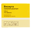 Висмута трикалия дицитрат таблетки покрыт.плен.об. 120 мг 112 шт