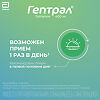 Гептрал таблетки покрыт.кишечнорастворимой об. 400 мг 20 шт