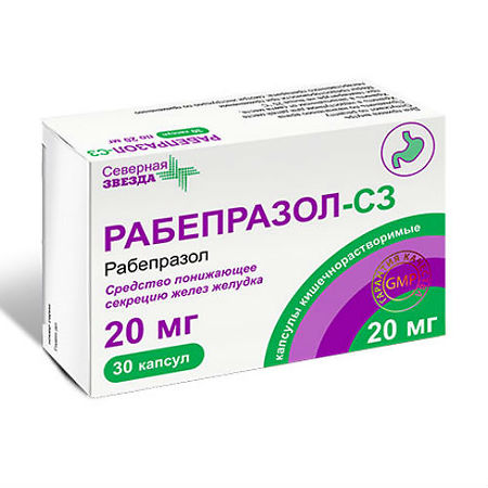 Рабепразол-СЗ капсулы кишечнорастворимые 20 мг 30 шт