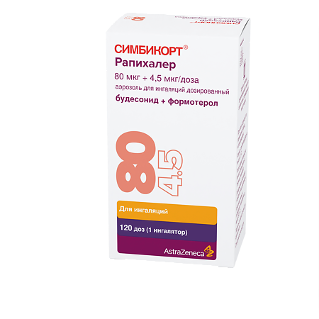 Симбикорт Рапихалер аэрозоль для ингаляций дозированный 80 мкг+4,5 мкг/доза 120 доз