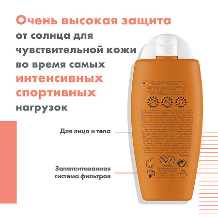 Avene Солнцезащитный флюид Sport SPF50+ 100 мл 1 шт