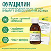 Фурацилин концентрат д/приг раствора для наружного применения 4 мг/мл 200 мл фл1 шт