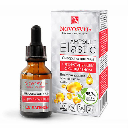 Novosvit Ampoule Elastic Сыворотка для лица корректирующая с Коллагеном 25 мл 1 шт