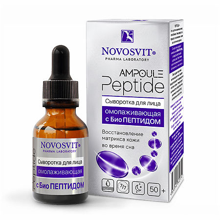 Novosvit Ampoule Peptide Сыворотка для лица омолаживающая с БиоПептидом 25 мл 1 шт