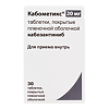 Кабометикс таблетки покрыт.плен.об. 20 мг 30 шт